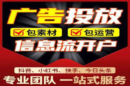 信息流开户技巧汇总：让你轻松开户
