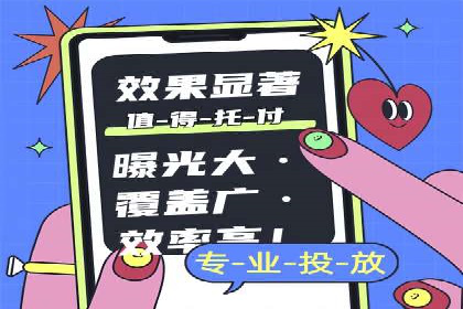 短视频热潮中的抖音信息流推广策略